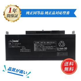 【期間限定 10%OFF】【1年保証】 minshi Panasonic CF-RZ6 対応 【大容量】4860mAh PSE認定済 高品質CF-VZSU0EJS 互換用バッテリー