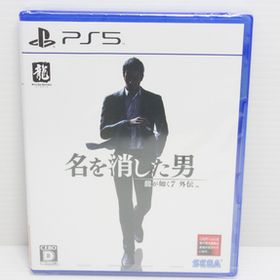 ◆新品未開封◆PS5 龍が如く７外伝 名を消した男