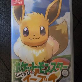ポケットモンスター Let's Go! イーブイ
