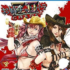 【中古】(未使用・未開封品)お姉チャンバラZ2 ~カオス~ - PS4