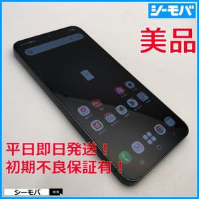 スマホ Galaxy S23 SC-51D サムスン docomo 256GB SIMフリー 上美品 ブラック 指紋認証、顔認証対応 RUUN17037