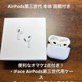 正規品 AirPods第三世代 本体 両耳 箱付き
