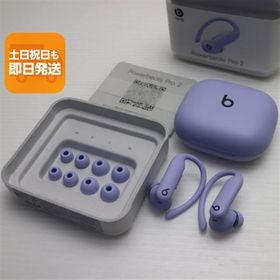 新品同様 Beats Powerbeats Pro 2 ハイパーパープル ワイヤレスイヤホン Beats 即日発送 あすつく 土日祝発送OK
