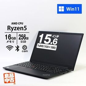 ノートパソコン Lenovo 15.6型 フルHD ThinkPad E15 Gen2 Ryzen5 PRO 4650U メモリ16GB SSD256GB 無線LAN Webカメラ Windows11Pro 良品中古