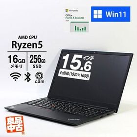 ノートパソコン Lenovo 15.6型 FHD ThinkPad E15 Gen2 Ryzen5 PRO 4650U メモリ16GB SSD256GB WiFi カメラ MS Office 2024 Win11 良品中古