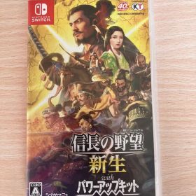 信長の野望 新生 with パワーアップキット