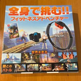 リングフィット アドベンチャー