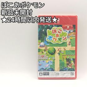 新品未開封 ★24時間以内発送★ ぽこあポケモン Switch2(家庭用ゲームソフト)