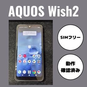 AQUOS Wish2 アクオス チャコール ケースフィルム付き美品