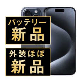 バッテリー100% 【中古】 iPhone15 Pro Max 256GB ブルーチタニウム SIMフリー 本体 ほぼ新品 スマホ アイフォン アップル apple 【送料無料】 ip15pmmtm2352np