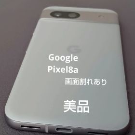 Google Pixel8a （白）SIMフリー 画面割れあり 美品