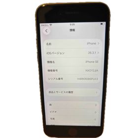 アイフォーン(iPhone)のiPhone SE 2 128GB(スマートフォン本体)