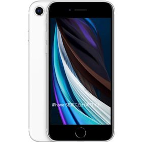 アイフォーン(iPhone)のアップル iPhoneSE 第2世代 64GB ホワイト (スマートフォン本体)