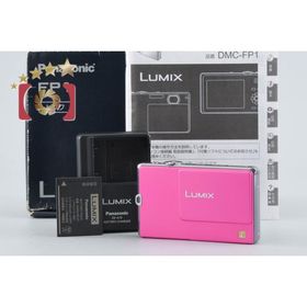 【中古】Panasonic パナソニック LUMIX DMC-FP1 ピンク コンパクトデジタルカメラ 元箱付き