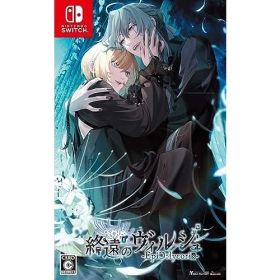 【Switch】終遠のヴィルシュ -EpiC:lycoris- 【メーカー特典あり】