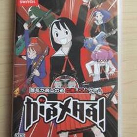 Nintendo Switch がるメタる!