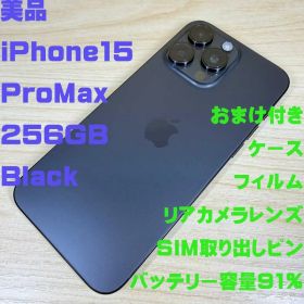 P127 美品 iPhone15 Pro Max 256GB おまけ付き