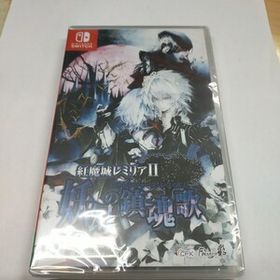 新品未開封 Nintendo Switch 紅魔城レミリアII 妖幻の鎮魂歌 ストレンジャーズ レクイエム