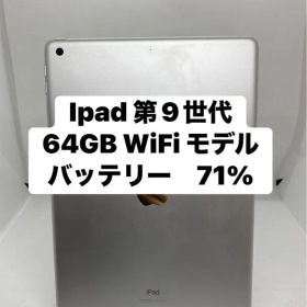 iPad 第9世代 64GB WiFiモデル.CWK2Y