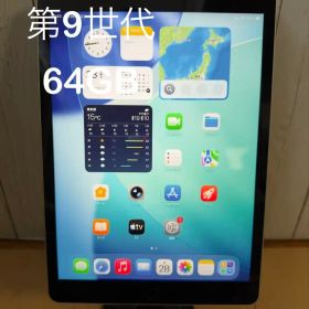 iPad 第9世代 64GB シルバー