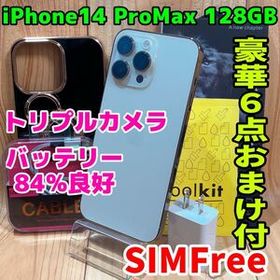 SIMフリー 本体 iPhone 14 Pro Max 128 GB ゴールド 561 電池良好