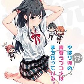 【PSVita】やはりゲームでも俺の青春ラブコメはまちがっている。続 限定版/新品