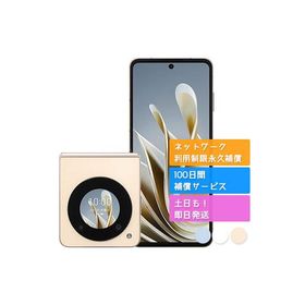 A304ZT Libero Flip ZTE SIMフリー Ymobile 中古 Aランク 商品補償100日間 本体 判定○品