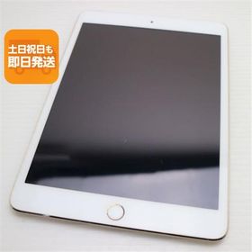 美品 SOFTBANK iPad mini 3 Cellular セルラー 16GB ゴールド 即日発送 タブレットApple 本体 あすつく 土日祝発送OK