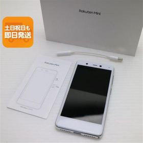 新品同様 Rakuten Mini クールホワイト 即日発送 スマホ 白ロム 楽天 あすつく 土日祝発送OK
