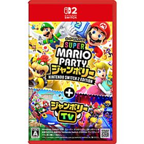 スーパー マリオパーティ ジャンボリー Nintendo Switch 2 Edition ＋ ジャンボリーTV 【Switch2ゲームソフト】