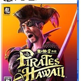 PS5 龍が如く8外伝 Pirates in Hawaii PS5版 [H705343]