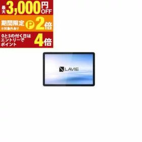 【P10倍（要エントリー）＋クーポン】NEC タブレット PC-TL103KAL | PC-TL103KAL 10.1型 Androidタブレット WUXGA液晶 WPS Office LAVIE Tab Lite ポーラブルー