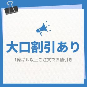 1億GIL = ¥5,000｜大口割引あり【安全性最重要視！】ギル個人販売 【1億ギル = ￥4,500】◆詳細必読◆【安全重視・15分以内対応】日本DC ギル（マネキン）1,000万ギル＝500円【財宝でお渡し可能】 ゲーム内通貨・アイテムの取引ならマツブシ レガシーアカウントFF14 引退垢 ギル1億 絶アレキ ギャザクラカンスト【安全重視・15分以内対応】日本DC ギル（トレード）5千万ギル即日対応・クルーザー級零式・レベリング・メインクエ・マウント...100万ギル＝85円 【個人販売/財宝またはギル】【メテオ/マナ】金策用FCハウス【潜水艦】エモート：タブレットで記録する他多数！大幅値下げ！コスモツール作成します☆彡全１１種セット⭐絶代行最速対応本人確認済み⭐️安全安心日本人対応⭐️８人固定⭐️絶...✅最速対応・各種代行・零式全取得・メインクエ・マウント取得・レ...零式クルーザー級最速対応最安値【最短即日】クルーザー級零式全取得、レベリング、マウント、各...FF14 2億ギル 全鯖対応 即時取引 複数可FF14 2億ギル 全鯖対応 即時取引 複数可FF14 3億ギル 全鯖対応 即時取引 複数可FF14 4億ギル 全鯖対応 即時取引 複数可FF14 3億ギル 全鯖対応 即時取引 複数可【お安くなりました!】全DC 1口 100万ギル＝90円 【30口から増量...【お安くなりました!】全DC 1口 100万ギル＝90円 【30口から増量...FF14 1億ギル 全鯖対応 即時取引 複数可OJ満額潜水艦Sハウス１億ギル7.2対応☆彡色々お手伝いいたします1億ギル＝18000円 FF14 5億ギル 全鯖対応 即時取引 複数可【個人ギル販売】100万ギル=120円 BAN歴無し 手数料こちら持ち本日限定 gaia DC 青以外カンスト垢★--- GaiaDC：ALL90アカウント販売 ---★FF14代行 レベリング、トークン稼ぎ等々！FF14代行 レベリング、トークン稼ぎ等々！★--- GaiaDC：ALL90アカウント販売 ---★FF14代行 レベリング、トークン稼ぎ等々！FF14代行 レベリング、トークン稼ぎ等々！5絶 Mハウスあり