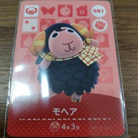 ニンテンドウ(任天堂)のあつまれどうぶつの森 amiiboカード モヘア(その他)