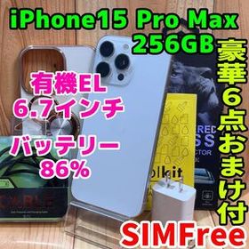 SIMフリー 本体 iPhone 15 Pro Max 256 GB ホワイト 671 電池良好