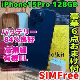 SIMフリー 本体 iPhone 15 Pro 128 GB ブル564 電池良好