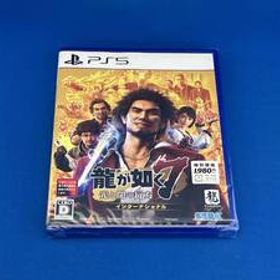 未開封 龍が如く7 光と闇の行方 インターナショナル 新価格版