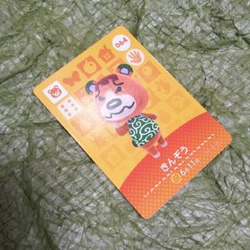 A389『どうぶつの森ａｍｉｉｂｏカード ０６４ きんぞう』(シングルカード)