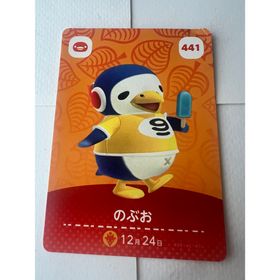 あつ森 amiiboカード(その他)