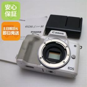 美品 EOS Kiss M ボディ ホワイト 即日発送 Canon ミラーレス一眼カメラ デジタルカメラ 土日祝発送OK 07000