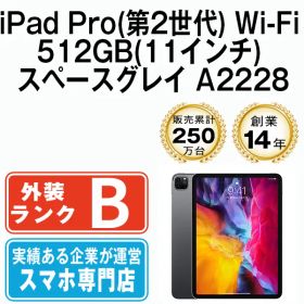 【中古】iPad Pro 第2世代 Wi-Fi 512GB 11インチ スペースグレイ A2228 2020年 本体 Wi-Fiモデル タブレット アイパッド アップル apple 【送料無料】 ipdp2mtm1464