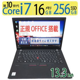 【超速10th i7・16GB】◆Lenovo ThinkPad X13 Gen 1 / 13.3型 ◆ 高速 i7-10510U / 256GB SSD / メモリ16GB ◆ win11 / 正規 Office