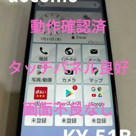 京セラ KYOCERA KY-51B ネイビー