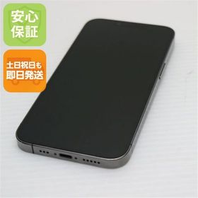 安心保証 超美品 SIMフリー iPhone13 Pro 128GB グラファイト 白ロム