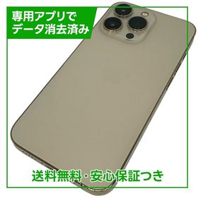 iPhone 13Pro 256GB ゴールド SIMフリー au版