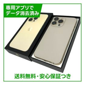 【バッテリー84%】iPhone 13Pro 256GB ゴールド SIMフリー ドコモ版