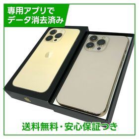 【バッテリー82%】iPhone 13Pro 256GB ゴールド SIMフリー ソフトバンク版