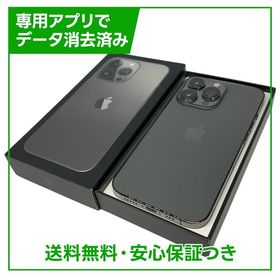 iPhone 13Pro 512GB グラファイト SIMフリー ドコモ版