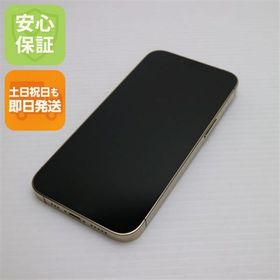 安心保証 超美品 SIMフリー iPhone13 Pro 128GB ゴールド 白ロム