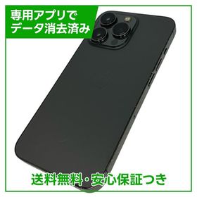 iPhone 13Pro 256GB グラファイト SIMフリー au版